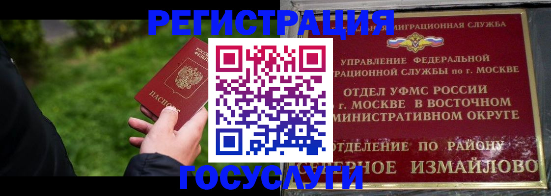 временная регистрация поиск в Кяхте