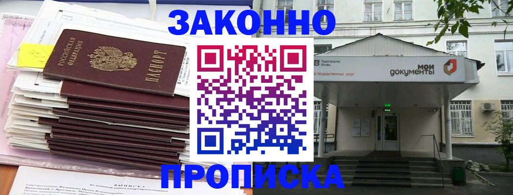 миграционный учет в Кяхте