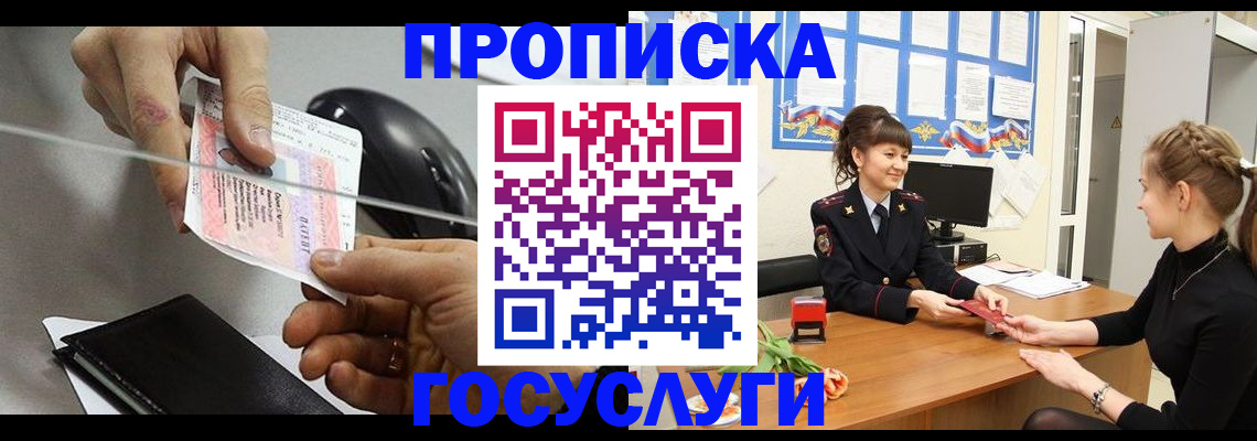временная регистрация в Кяхте