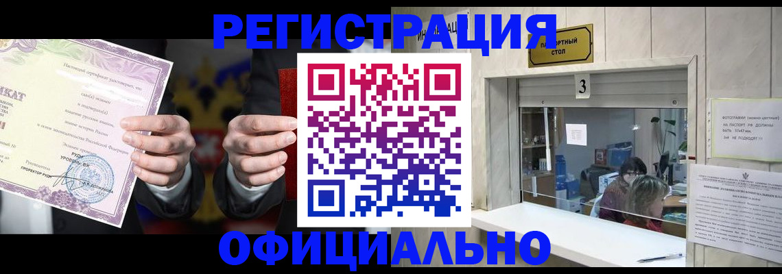 регистрация для школы в Кяхте