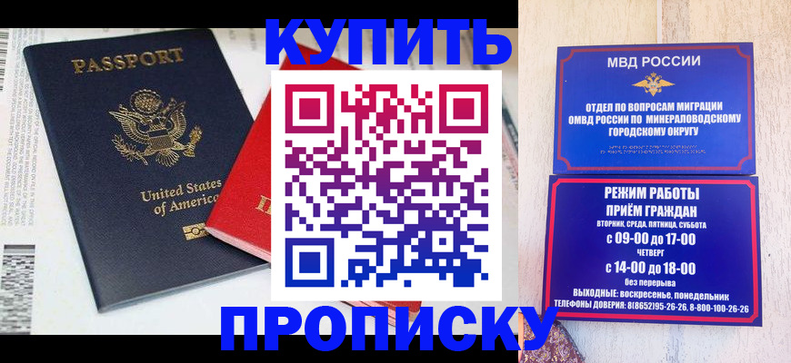 где прописаться в Кяхте