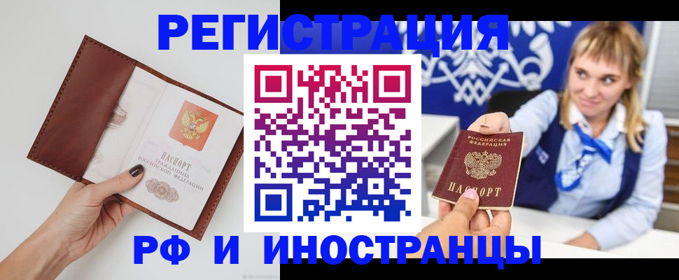 регистрация для школы в Кяхте