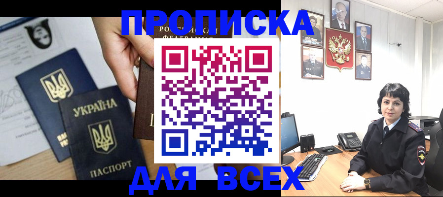 временная регистрация в квартире в Кяхте