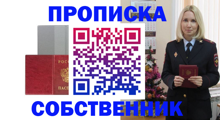 где прописаться в Кяхте