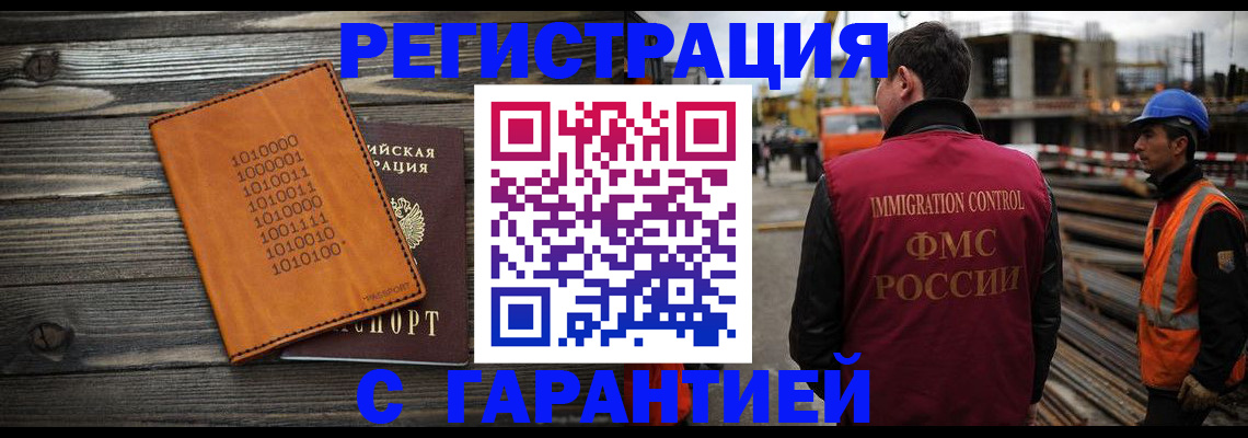 регистрация для школы в Кяхте