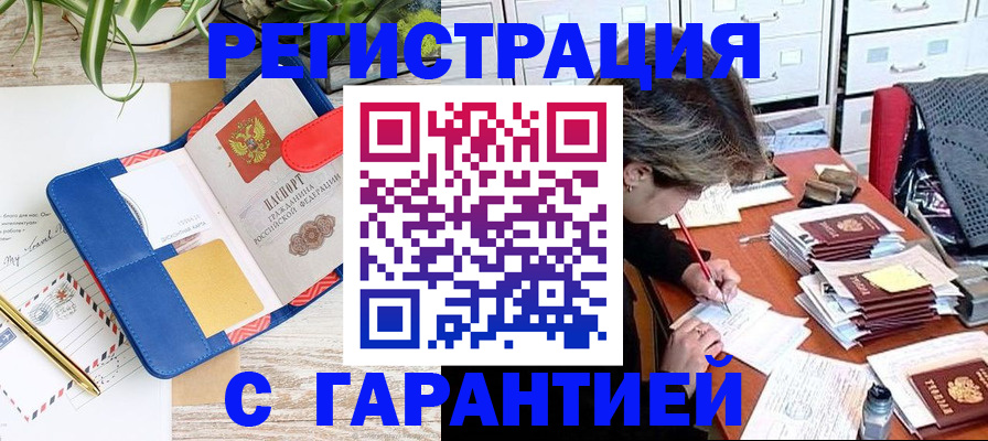 где прописаться в Кяхте